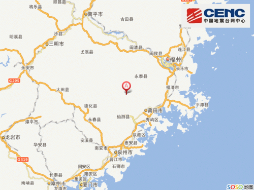 福建仙游永泰交界4.3級(jí)地震 福州廈門(mén)等地有震感