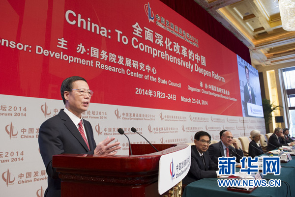 中共中央政治局常委、國務(wù)院副總理張高麗出席開幕式并致辭。