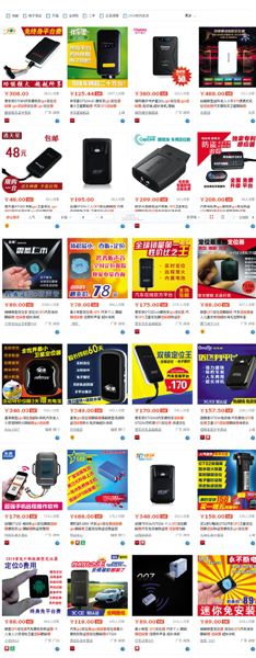 淘寶網(wǎng)上搜索定位追蹤器，能顯示多種待售商品，有的形如硬幣大小。