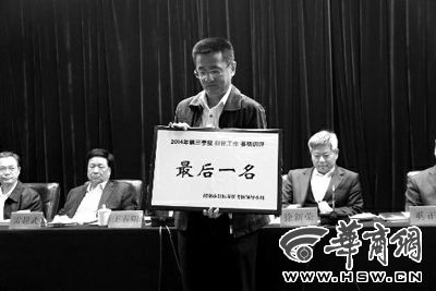 昨日會上，韓城市因為在財稅工作方面考核排名較后，獲取了一個黃牌。