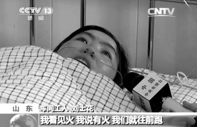 　　受傷女工接受采訪。央視截屏
