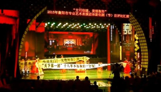 衡陽市委宣傳部主辦的“文明創(chuàng)建美麗衡陽”戲曲匯演，演員中途罷演。