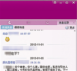 爆料者公布的QQ群聊天記錄。 網(wǎng)絡(luò)截圖爆料者公布的QQ群聊天記錄。 網(wǎng)絡(luò)截圖