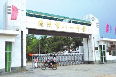 7月26日，海南儋州八一中學校門。新華社發(fā)