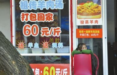 12月16日，成都小關(guān)廟一家羊肉湯館正在營業(yè)，到了冬至，價(jià)格還要漲。