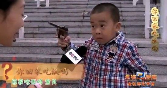 央視街頭采訪"你回家吃飯嗎" 男孩沉默“拔槍” 央視街頭采訪"你回家吃飯嗎" 男孩沉默“拔槍”