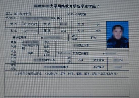 可以隨意下載、修改的學籍資料