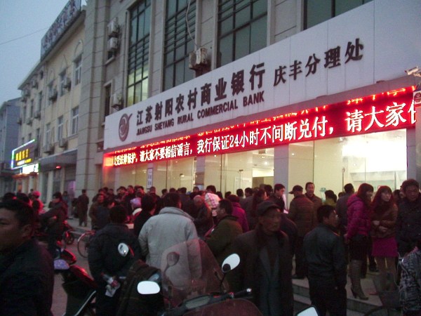 3月24日下午，銀行門口電子顯示屏播放的公告。