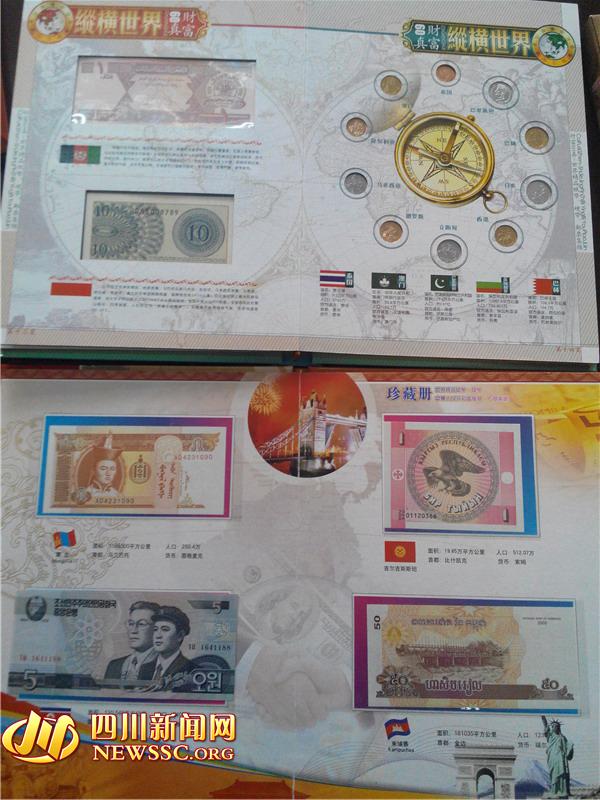 標(biāo)價(jià)幾千的“精品錢(qián)幣”收藏冊(cè)，其實(shí)最高只賣(mài)65元。