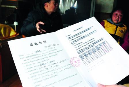 采訪中，受害老人拿出了所謂的借款合同，幾十萬元就這樣不翼而飛了。/晨報記者肖允