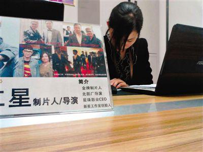 4月17日，西土城錦秋家園面試點(diǎn)，工作人員在為招聘者填寫(xiě)材料，桌上擺著公司負(fù)責(zé)人李仁星與甄子丹、李連杰等明星合影。