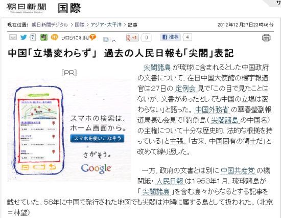 日媒列舉更多中國曾承認釣魚島屬沖繩證據(jù)