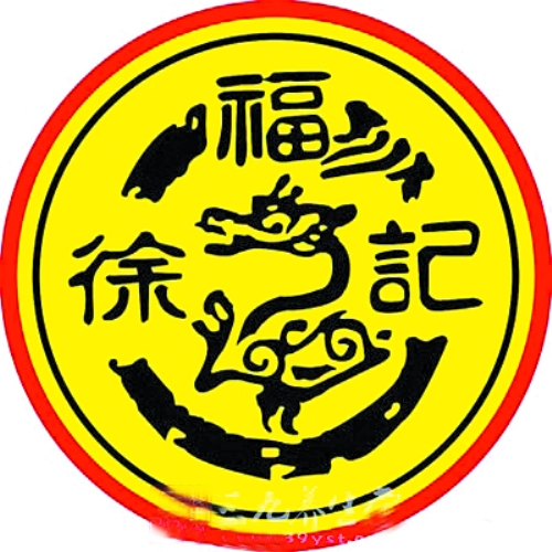 “添加門”一審徐福記被判違規(guī)，鄭州部分超市下架涉事產(chǎn)品