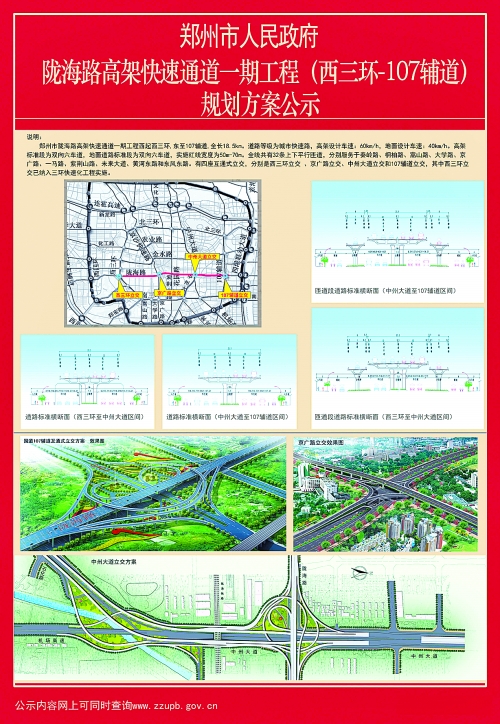 京廣北路京廣南路京廣路立交橋方案效果圖 京廣北路京廣南路京廣路立交橋方案效果圖