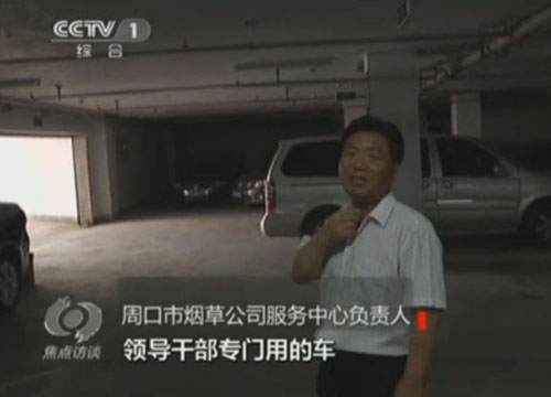 周口煙草公司領導600萬換豪車 價格排量均超標 周口煙草公司領導600萬換豪車 價格排量均超標