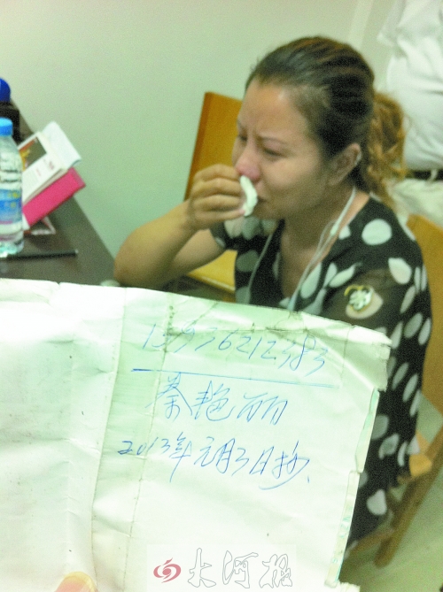 　女兒看到父親口袋中寫有自己手機號的字條，泣不成聲。