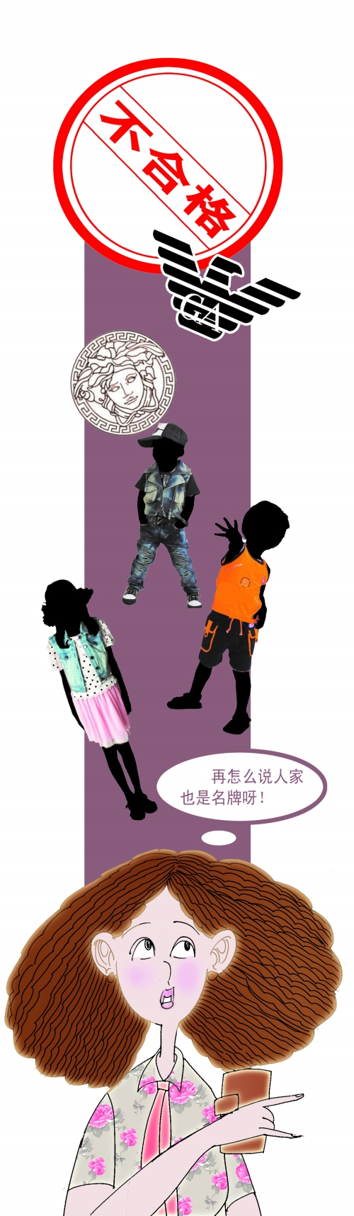 漫畫(huà)/王偉賓