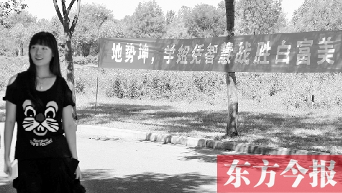 鄭大的“條幅文化”威武霸氣 鄭大的“條幅文化”威武霸氣