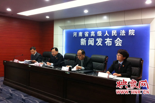 10月24日，河南省高級人民法院、河南省司法廳聯(lián)合召開新聞發(fā)布會。