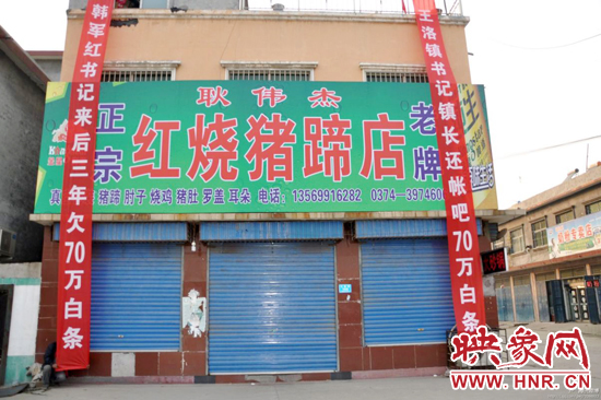 許昌王洛鎮(zhèn)政府回應(yīng)：“3年打白條70萬(wàn)”將盡快結(jié)清