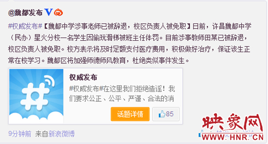 微博截圖 微博截圖