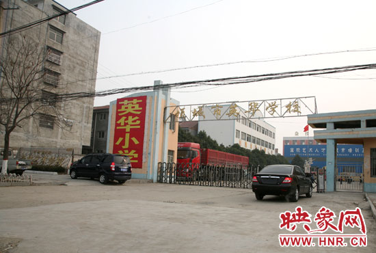 1月8日，周口項(xiàng)城市英華學(xué)校門(mén)口