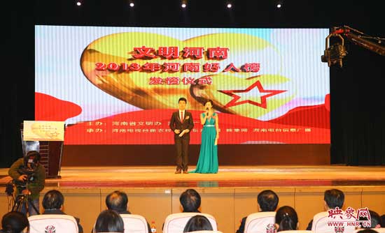2013河南好人榜頒獎儀式現(xiàn)場 2013河南好人榜頒獎儀式現(xiàn)場