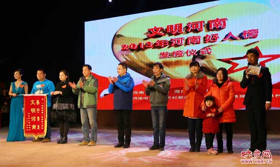 2013河南好人榜特別嘉獎的代表 2013河南好人榜特別嘉獎的代表