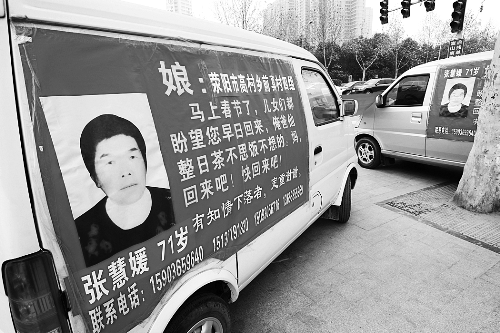 如果您遇到張慧媛老人，請(qǐng)告訴她，她的家人正焦急地尋找她，盼她回家。