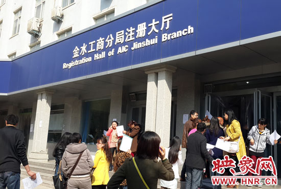 鄭州工商局金水區(qū)分局辦事大廳門(mén)口排起了長(zhǎng)隊(duì)