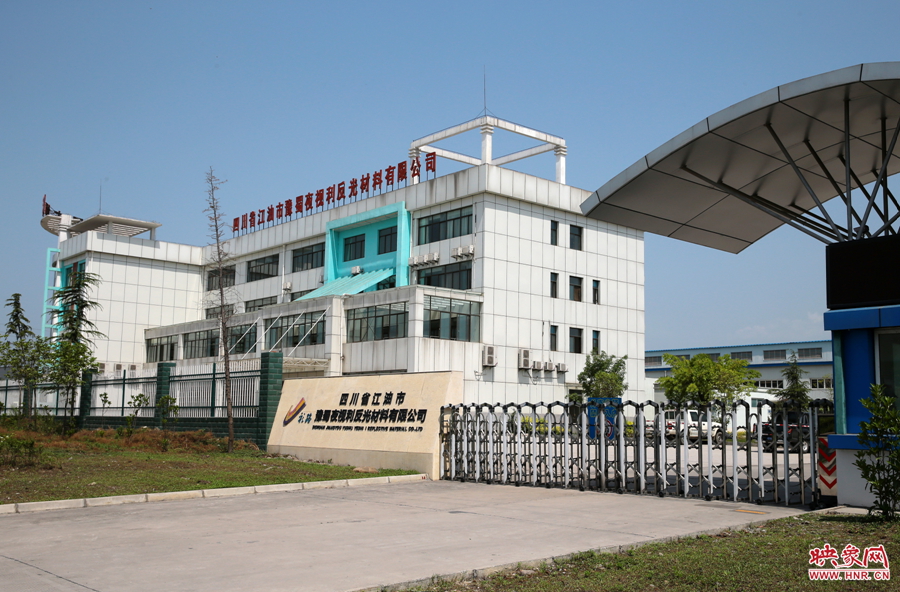 江油·河南工業(yè)園中河南企業(yè)隨處可見 江油·河南工業(yè)園中河南企業(yè)隨處可見