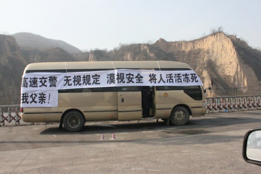 司機夜抵收費站被攔 次日困死車內(nèi) 司機夜抵收費站被攔 次日困死車內(nèi)