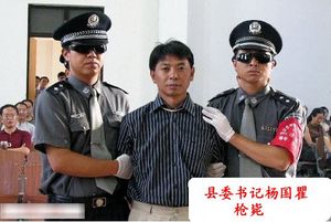 當(dāng)情婦惹怒貪官 殺人毀尸死無(wú)葬身之地