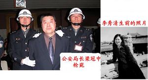 當(dāng)情婦惹怒貪官 殺人毀尸死無(wú)葬身之地