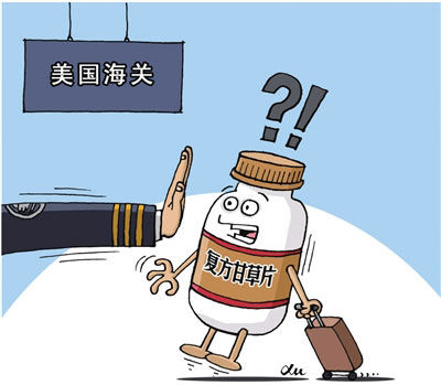 出國旅游海關(guān)檢查有講究 啥能帶啥不能帶？