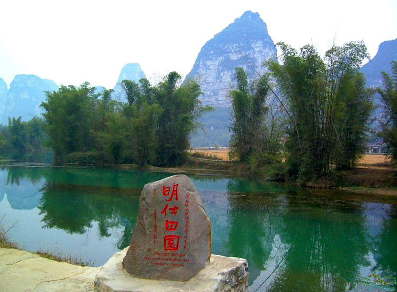 廣西崇左明仕田園 廣西崇左明仕田園