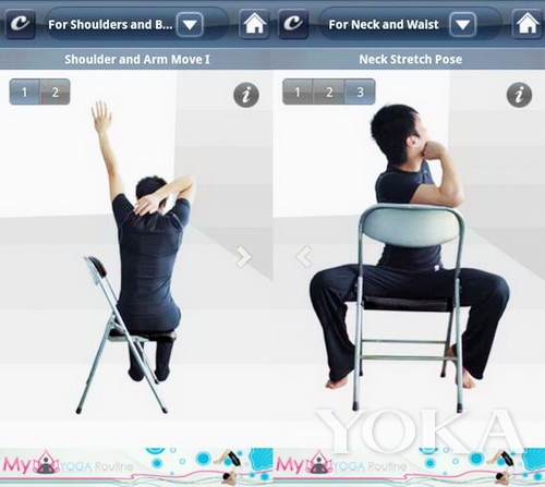 “Stretch Exercises”APP，就是利用碎片時間來幫助瘦身