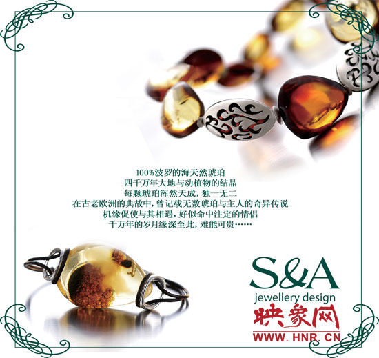 珍貴的有機(jī)寶石——琥珀的傳說(shuō) 珍貴的有機(jī)寶石——琥珀的傳說(shuō)