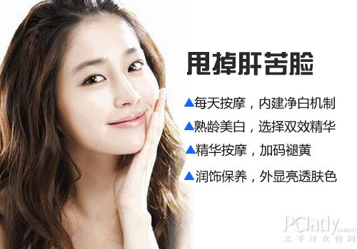 甩掉肝苦臉 甩掉肝苦臉