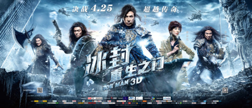 《冰封》曝陣容海報 《冰封》曝陣容海報