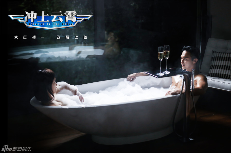 《沖上云霄》曝情人節(jié)海報(bào) 《沖上云霄》曝情人節(jié)海報(bào)