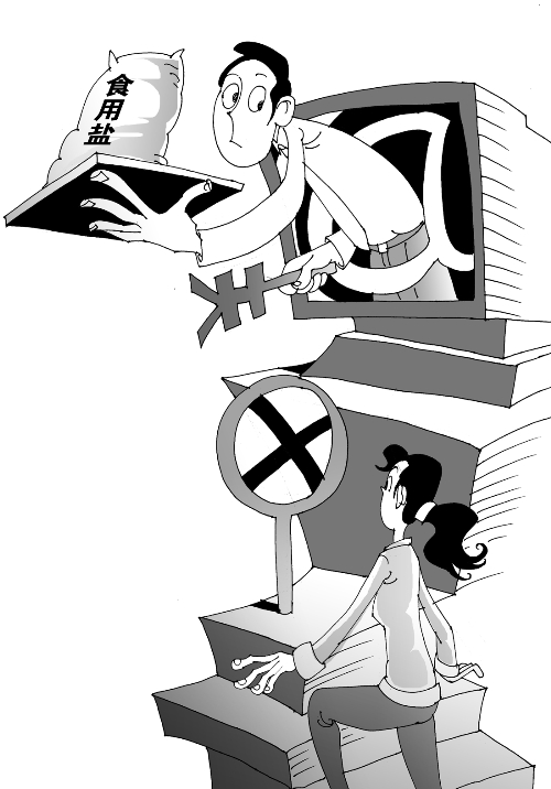 “禁鹽令”到，以后網(wǎng)購食用鹽難嘍