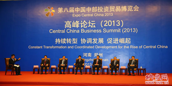 第八屆中國中部投資貿(mào)易博覽會高峰論壇“六省對話” 第八屆中國中部投資貿(mào)易博覽會高峰論壇“六省對話”