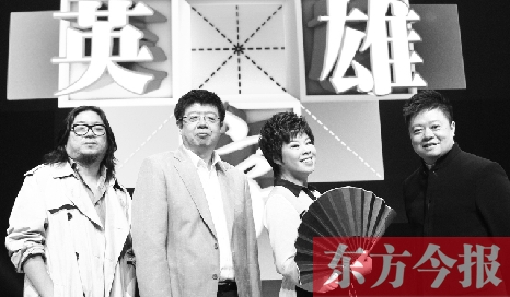 《漢字英雄》主持人馬東（右一），嘉賓高曉松、張頤武、于丹 資料圖片