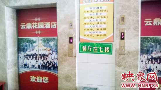 從入口進(jìn)去，有兩部電梯可以直達(dá)7樓