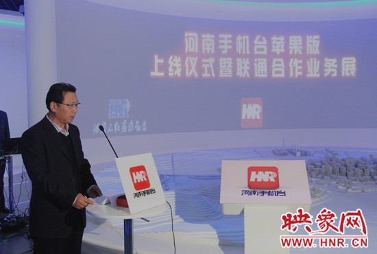 河南人民廣播電臺臺長李新全致辭。