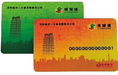 今日起，綠城通充值可以索取發(fā)票了