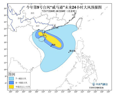 今年第9號臺風(fēng)“威馬遜”未來24小時大風(fēng)預(yù)報圖 今年第9號臺風(fēng)“威馬遜”未來24小時大風(fēng)預(yù)報圖