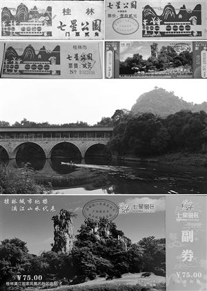 中國景區(qū)門票價全球領(lǐng)先 禁漲令實行7年難阻漲價 中國景區(qū)門票價全球領(lǐng)先 禁漲令實行7年難阻漲價