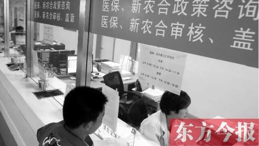 一位市民正在咨詢新農(nóng)合大病保險(xiǎn)怎么報(bào)銷(xiāo)